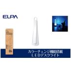 インテリア インテリアにも カラーチェンジ機能搭載
