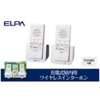 電化製品 ワイヤレスインターホン 屋内用