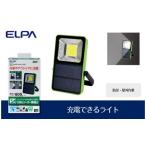 防災グッズ 防災 屋外作業 充電できるライト