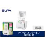 福祉 バリアフリー用品 防犯 介護 双方向通話可能