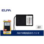 防災グッズ AM FM電池長持ちラジオ 置き型
