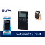 防災グッズ AM FM液晶ポケットラジオ