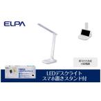 照明関連 LEDデスクライト スマホ置きスタンド付