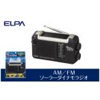 防災グッズ AM FMソーラーダイナモラジオ