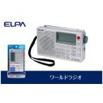 防災グッズ ワールドラジオ