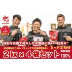 ふるさと納税 米 北海