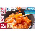 魚貝類 鮭 フジテレビ どっちのふるさと で紹介
