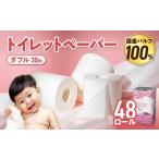 お届け日の希望なし トイレットペーパー
