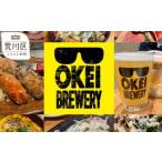 お食事券 日暮里ビアバー OKEI BREWERY