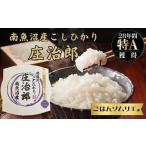 ふるさと納税 米 コシ