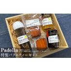 ジャム バラエティーセット Padella