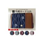 小物 畳の縁で制作 フタ付名刺カード入れ 1個