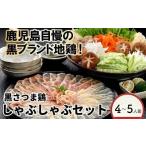 fu.... налог ...... Кагосима префектура Minamikyushu город 028-28 чёрный Satsuma курица ......4~5 порции 