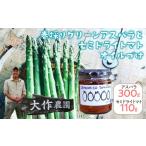 fu.... налог овощи вид спаржа Hokkaido .. блок &lt;2026 год 4 месяц средний ... доставка &gt; Hokkaido .. производство Daisaku сельское хозяйство .. [ весна .. зеленый aspalaM~LL смешивание ] примерно 300g. semi...