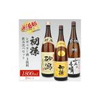 日本酒 普通酒 初孫 レギュラー酒 3銘柄飲み比べセット 計3…