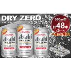 ふるさと納税 ビール 茨城県 守谷市 アサヒ ドライゼロ 350ml缶 24本入り 2ケース