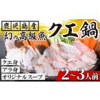 fu.... налог морепродукты кастрюля Кагосима префектура .... дерево . город иллюзия. высококлассный рыба Кагосима префектура производство ..ke использование ke кастрюля комплект (ke.*ke ах .* суп .2~3 порции ) иллюзия. высококлассный рыба ke...