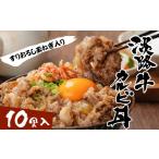 惣菜 レトルト 冷凍 淡路牛カルビ丼の具 160g×10食