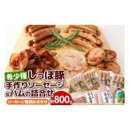 肉 ハム かわい農場 中ヨークシャー交雑種