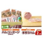 肉 ソーセージ かわい農場 中ヨークシャー交雑種