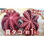 fu.... налог осьминог Iwate префектура . плата . год внутри отправка север три суша производство .. подлинный осьминог круг .. примерно 1kg (2 шт ~5 шт ) рефрижератор [plipli] [....] [ мягкость ]cho стул специальный выпуск размещение...