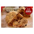 パン 20日以内に発送いたします 天然酵母シュトレン