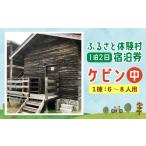 体験チケット 122-812 キャンプ施設