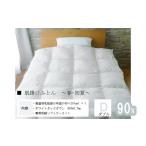 タオル 寝具 掛け布団 おのみちdown 羽毛肌掛け