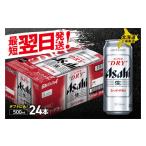 ふるさと納税 ビール-商品画像