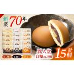 和菓子 どら焼き どらやき3種 どら ごま くり