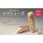 ファッション 靴 トウシューズ雨音 F21K-267