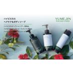 美容 ハイビスカス ヘアケア&amp;ボディソープ