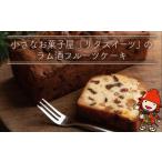 ケーキ カステラ フルーツケーキ 発酵バター