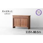家具 キャビネット コンソール 棚 収納 サイド