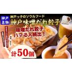 惣菜 レトルト 冷凍 ギョーザ専門店イチロー
