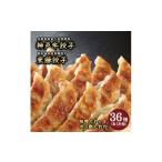 惣菜 レトルト 冷凍 芦屋 伊東屋謹製 一口餃子