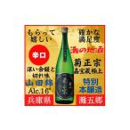 ふるさと納税 日本酒 �