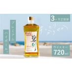 ウイスキー 3か月定期便 本格派ブレンデット