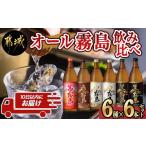 ふるさと納税 焼酎 い