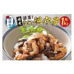 魚貝類 穴子 a15-549 国内産 深蒸し