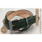 小物 革工房いんのしまスマートロック式牛革ベルト