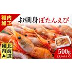 fu.... налог креветка ... креветка Hokkaido . внутри город . sashimi .. море .500g( большой средний )