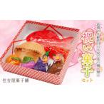 fu.... налог японские сладости сырой кондитерские изделия Yamagata префектура Tsuruoka город A05-501 праздник . кондитерские изделия комплект .. магазин кондитерские изделия магазин 