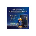 ふるさと納税 お酒 洋酒 沖縄県 那覇市 2025年SFWC 最高金賞受賞 沖縄BLUE 43度 700ml｜那覇市 お酒 洋酒 ウィスキー 人気 ギフト 沖縄 BLUE 久米仙酒造 SFWC …