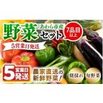 fu.... налог комплект *... Fukui префектура ... город 5 рабочий день отправка сельское хозяйство дом прямая поставка .. овощи комплект 7 товар и больше 1 коробка aw028-a012