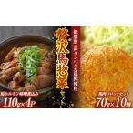 馬肉 FKK19-543 贅沢馬惣菜セット