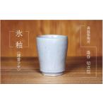 食器 グラス 湯呑 放物型 雲釉 白マット
