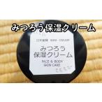 美容 みつろう保湿クリーム No.706