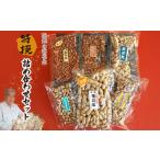 豆類 落花生 特撰詰め合わせセット ピーナッツ