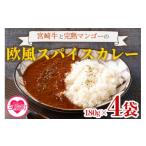 惣菜 レトルト 冷凍 108時間煮込んだカレー